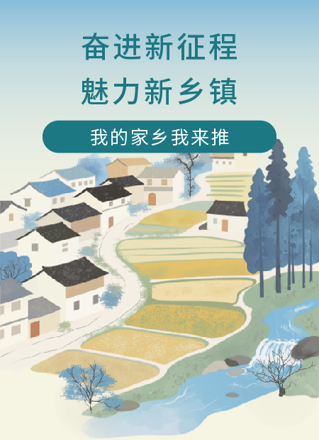 乡村振兴公众号模板预览图